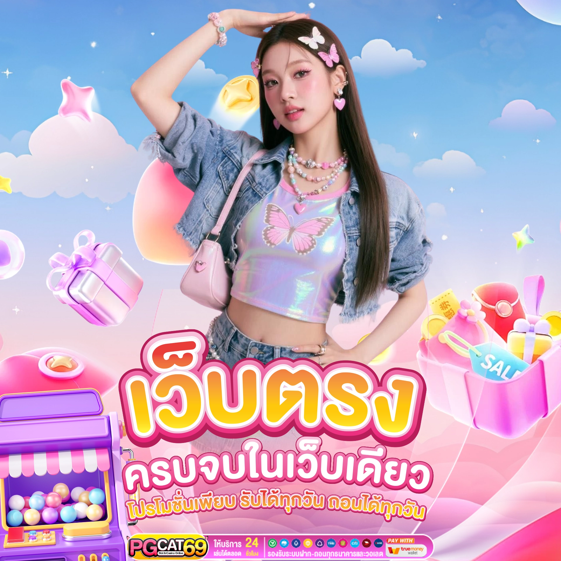 pgcat69 วิธีปั่นสล็อตแตกง่าย สูตรเด็ด